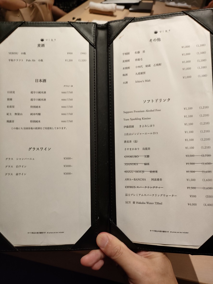 Sushi Akira menu 1