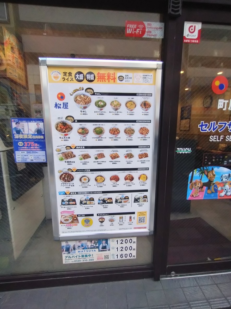 Matsuya menu 1