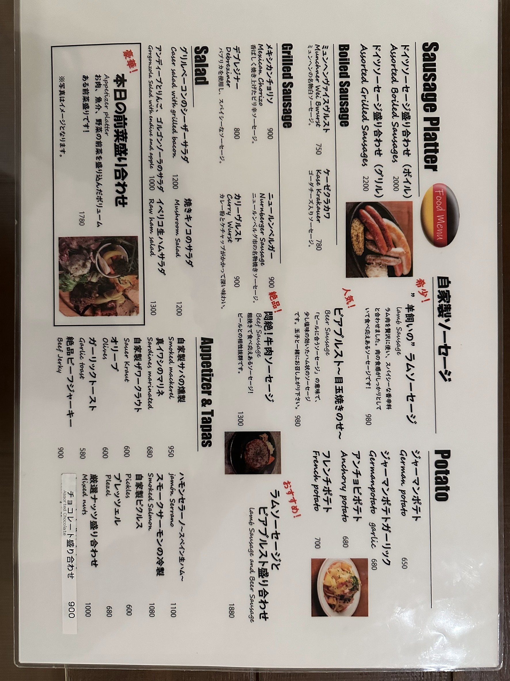 Menu image 2