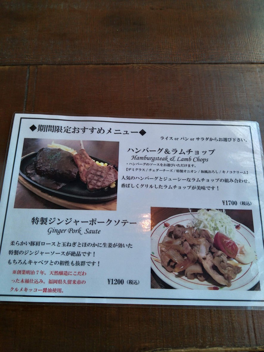Toranomon HOP menu 3
