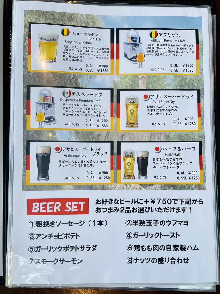 Toranomon HOP menu 4