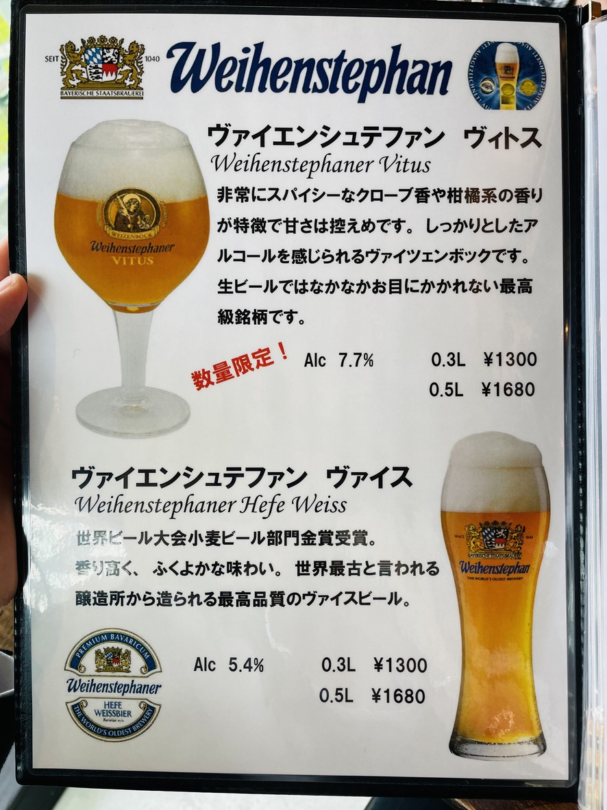 Toranomon HOP menu 5