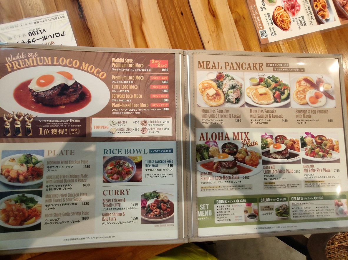 ALOHA TABLE LaLaport Toyosu 3 menu 1