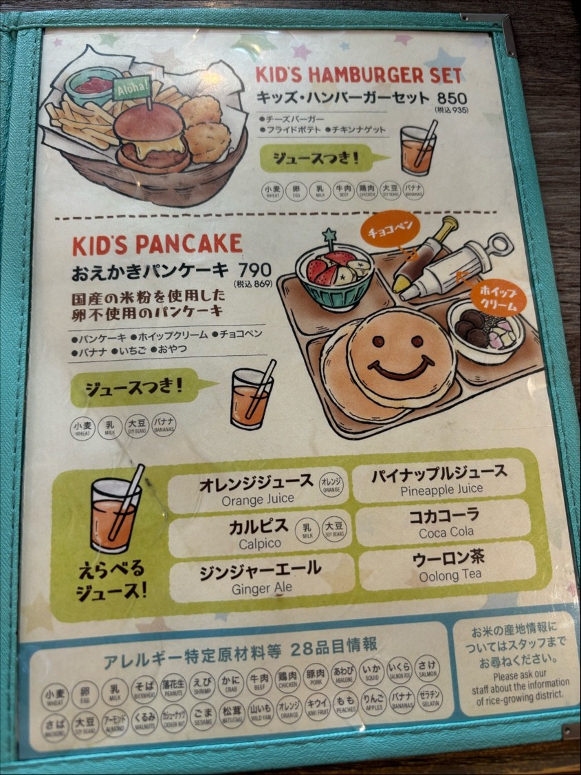 ALOHA TABLE LaLaport Toyosu 3 menu 2