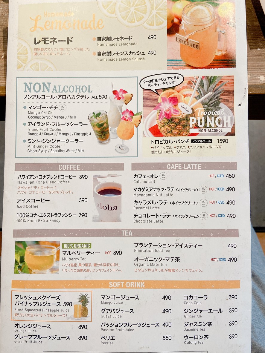 ALOHA TABLE LaLaport Toyosu 3 menu 3