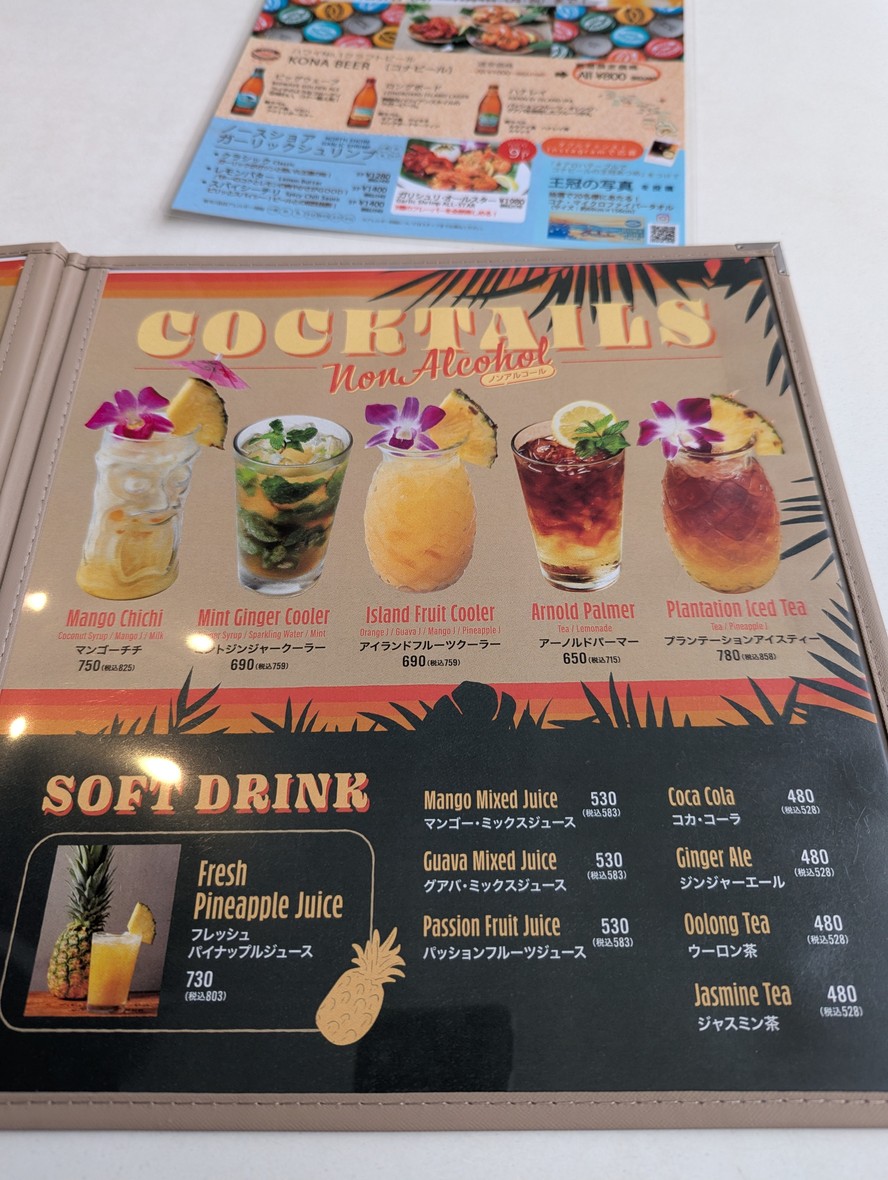 ALOHA TABLE LaLaport Toyosu 3 menu 5
