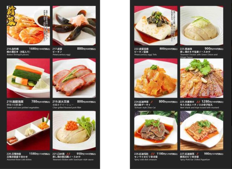 Peking Fire Duck Restaurant Ueno, specializing in Peking Duck menu 2