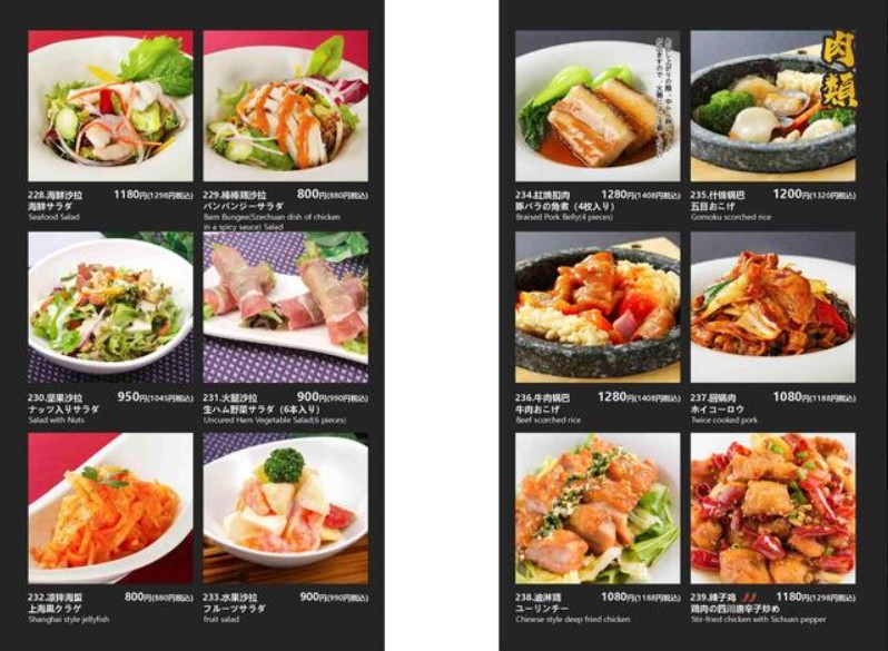 Peking Fire Duck Restaurant Ueno, specializing in Peking Duck menu 3