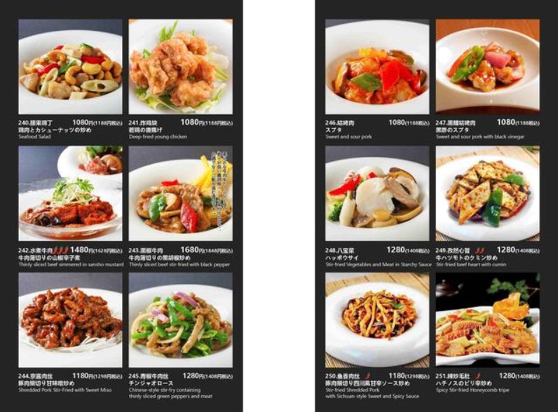 Peking Fire Duck Restaurant Ueno, specializing in Peking Duck menu 4