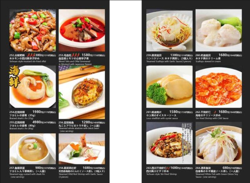 Peking Fire Duck Restaurant Ueno, specializing in Peking Duck menu 5