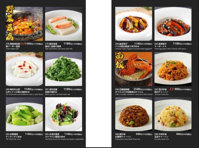 Peking Fire Duck Restaurant Ueno, specializing in Peking Duck menu 7
