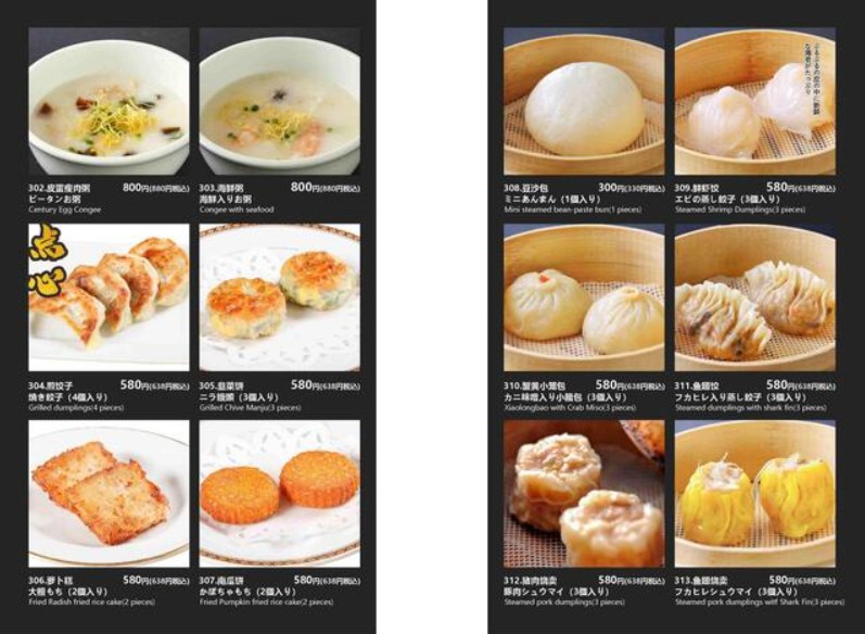 Peking Fire Duck Restaurant Ueno, specializing in Peking Duck menu 9