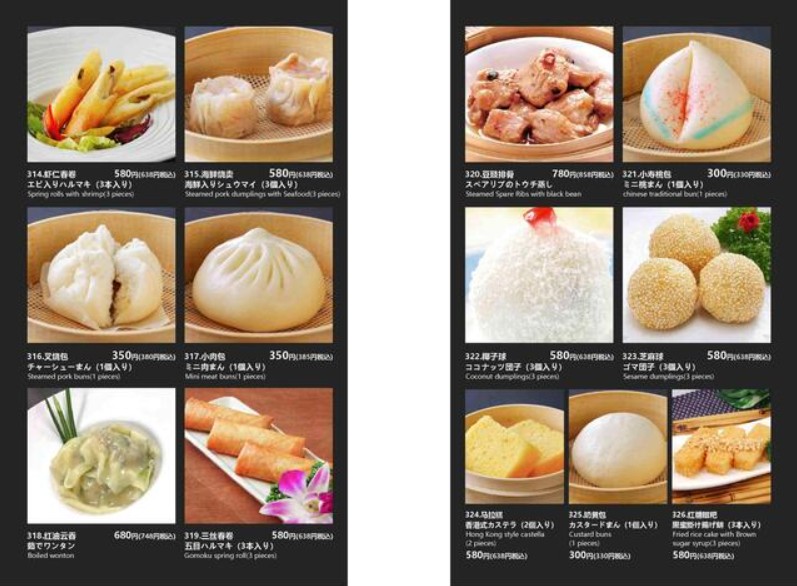 Peking Fire Duck Restaurant Ueno, specializing in Peking Duck menu 10