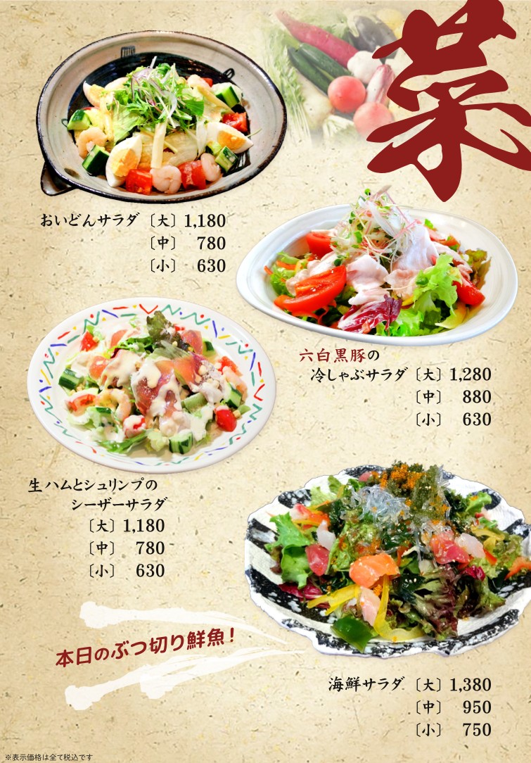 Oidon Nishishinjuku menu 2