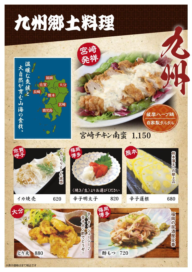 Oidon Nishishinjuku menu 5