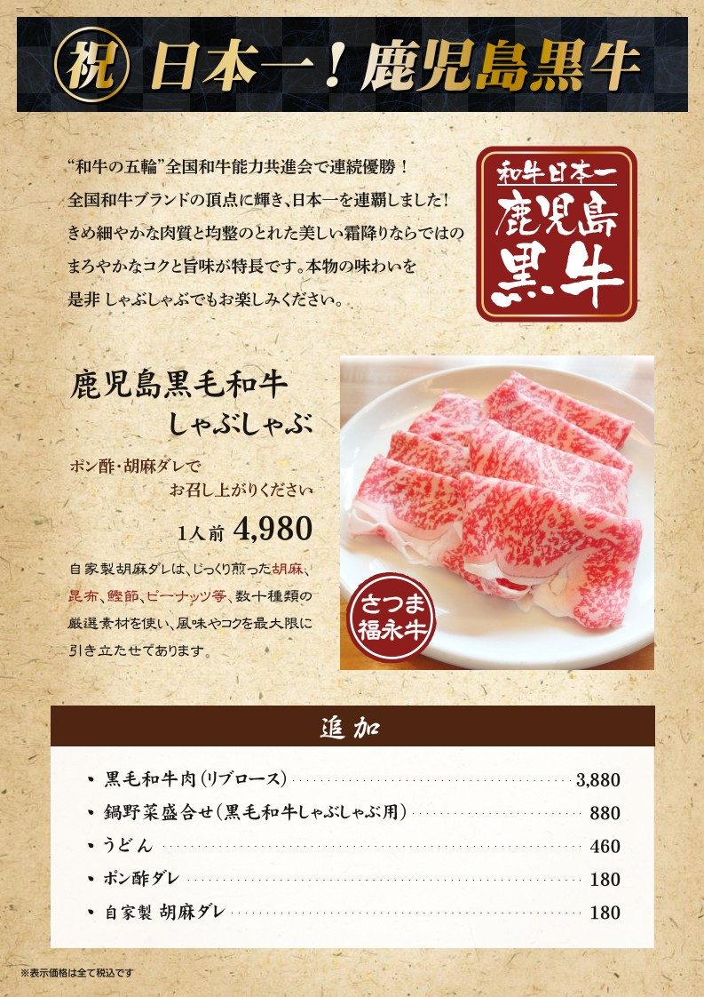 Oidon Nishishinjuku menu 7