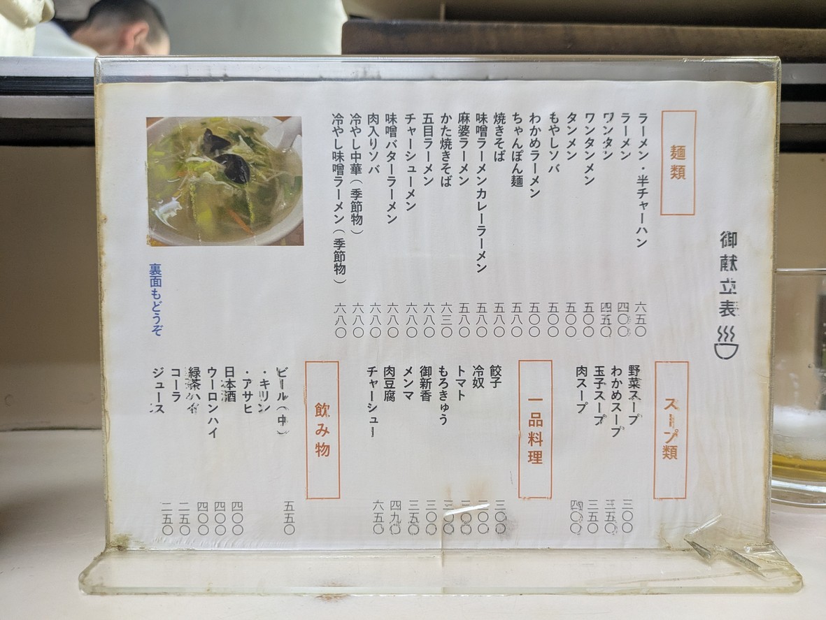 Dim Sum menu 1
