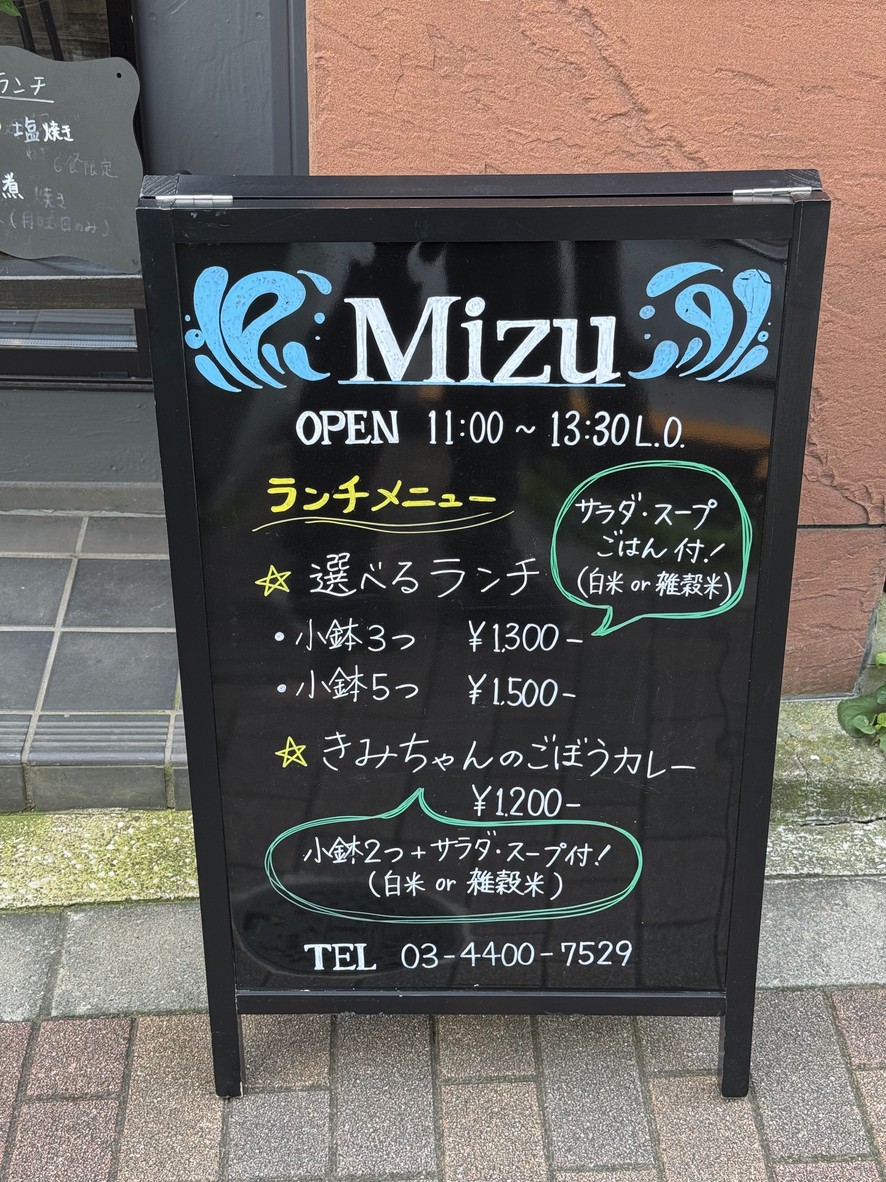 Mizu menu 1