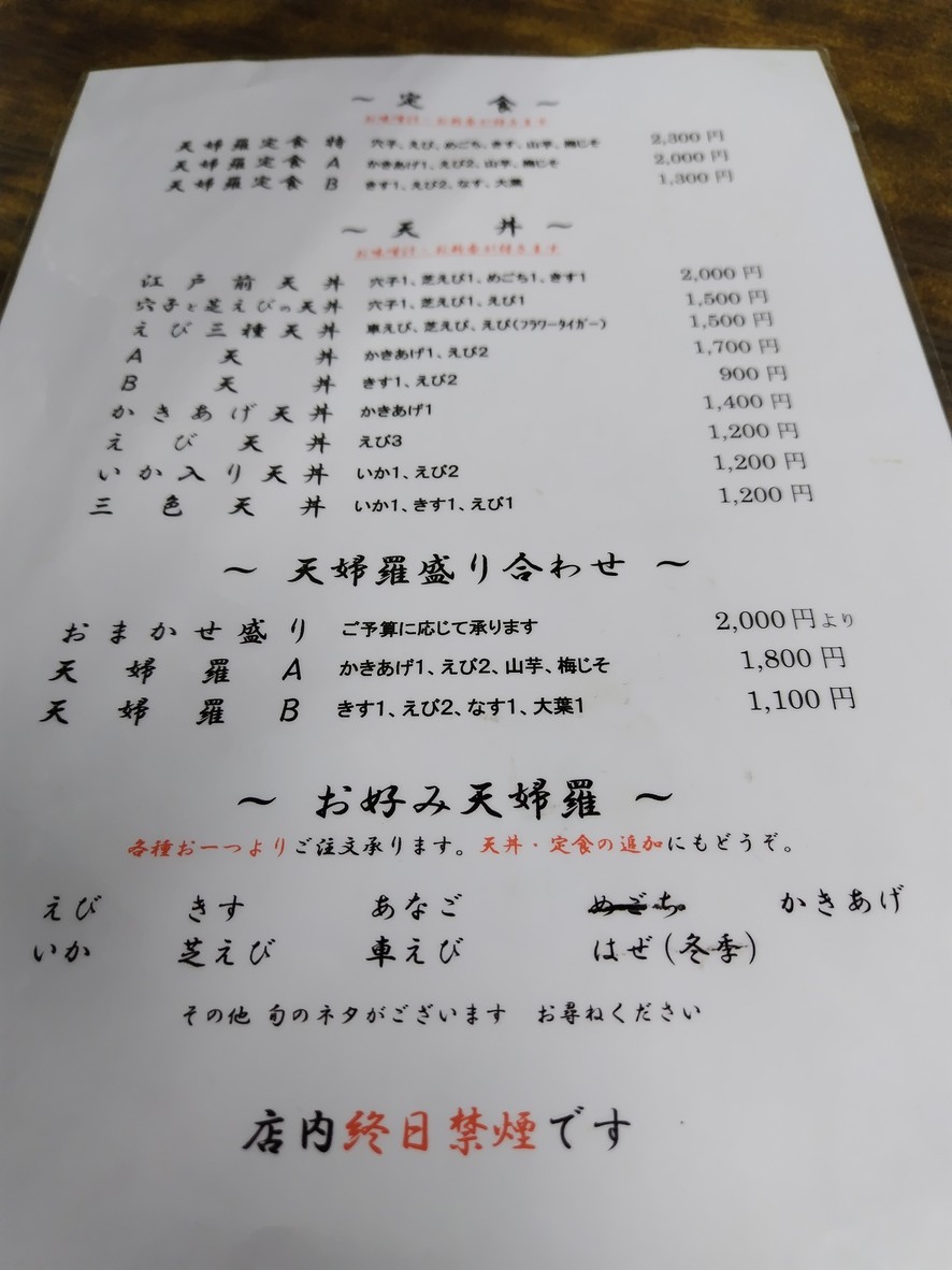 Takaraya menu 1