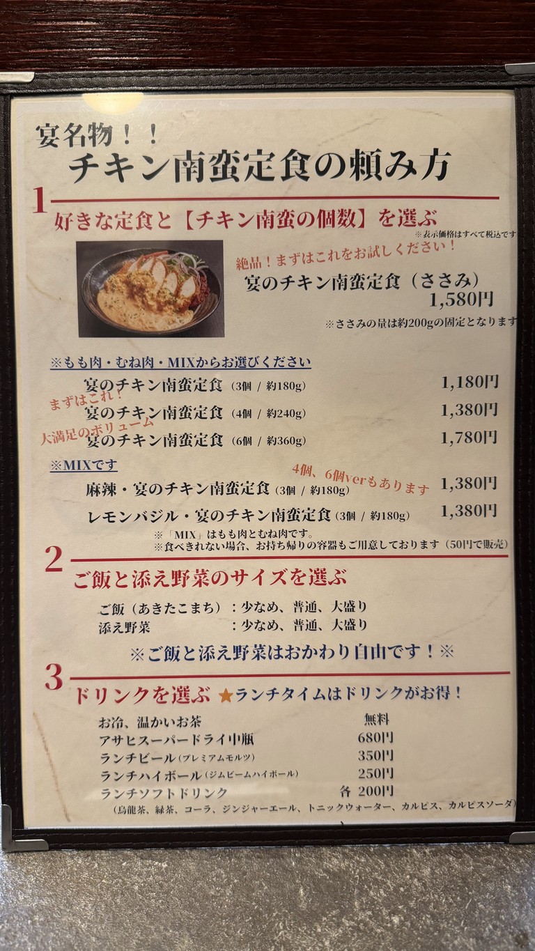 Utage of the Old House menu 1