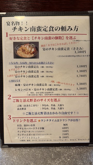 Utage of the Old House