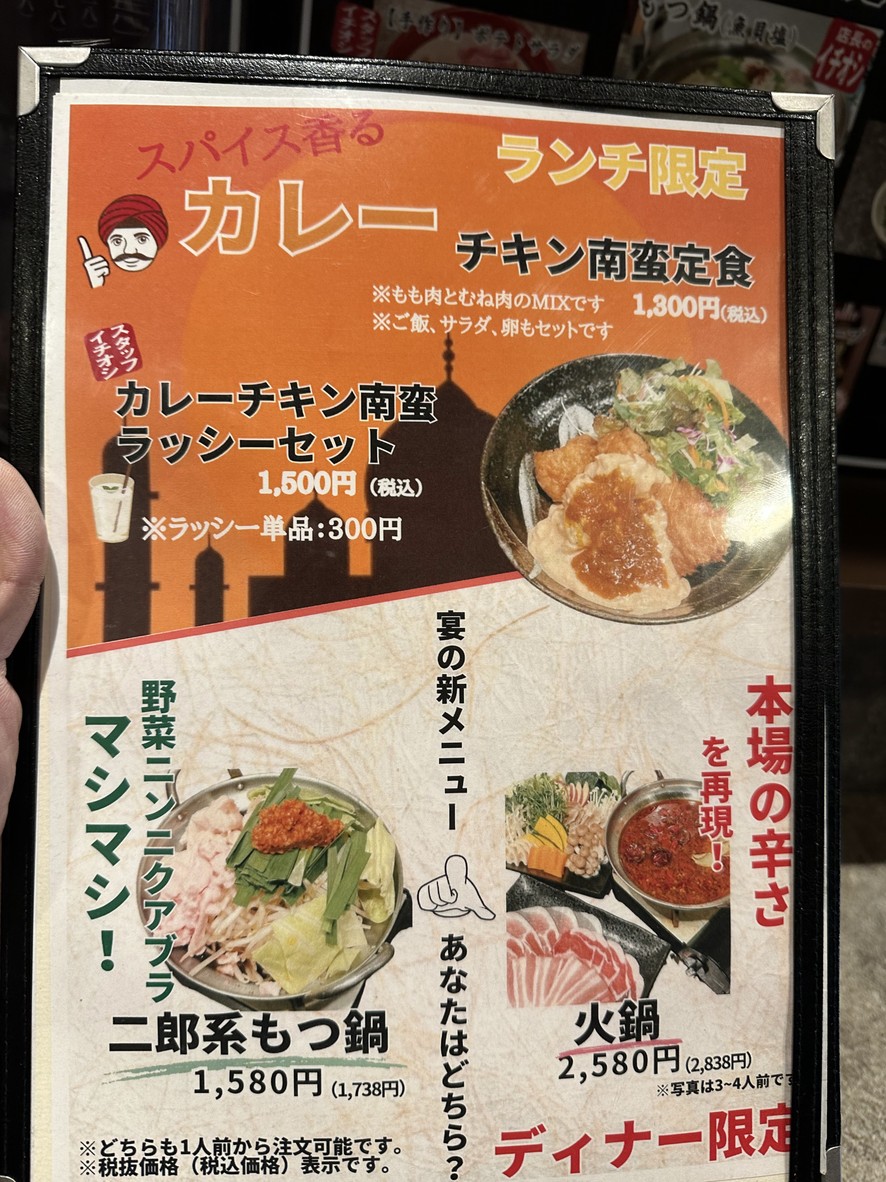 Utage of the Old House menu 3