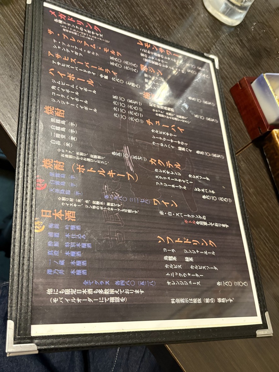 Utage of the Old House menu 4