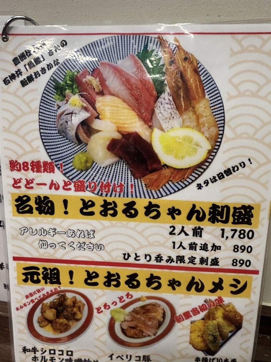 Toruchan menu 1