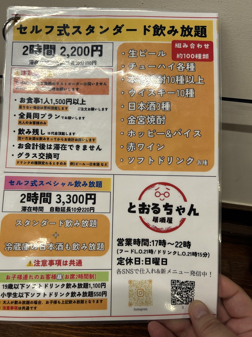 Toruchan menu 3