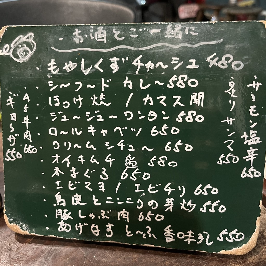 Ramen Toshida Shōten menu 2