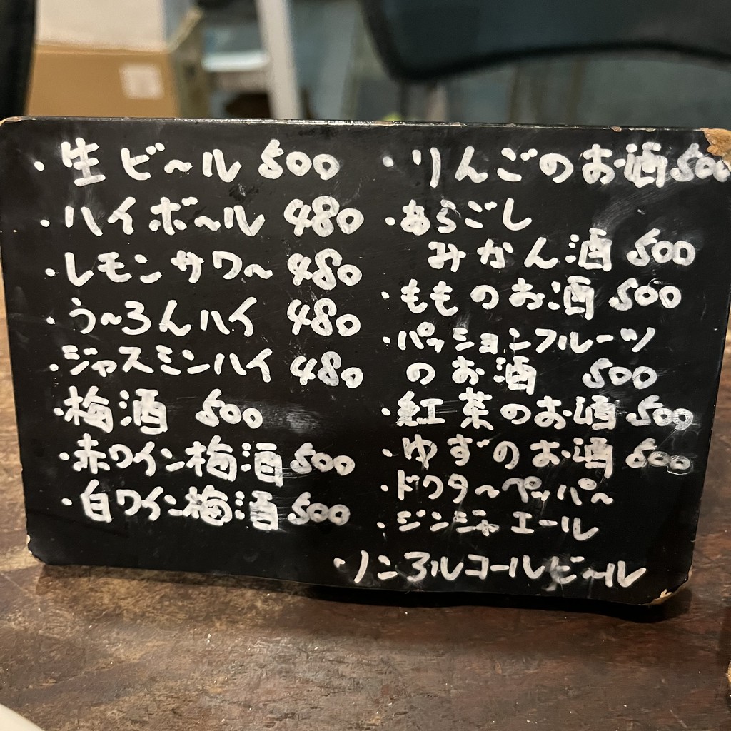 Ramen Toshida Shōten menu 3