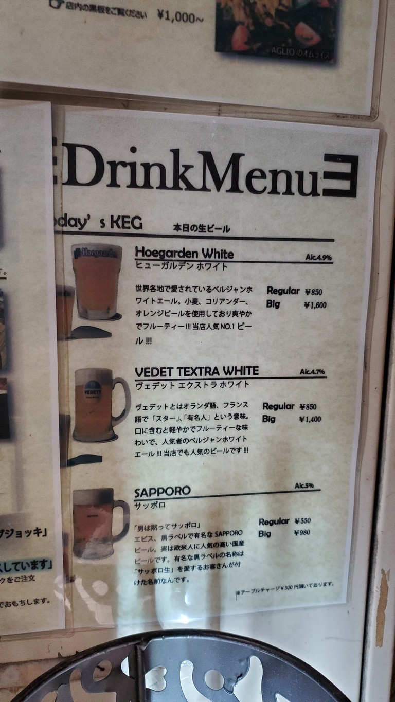 AGLIO menu 2