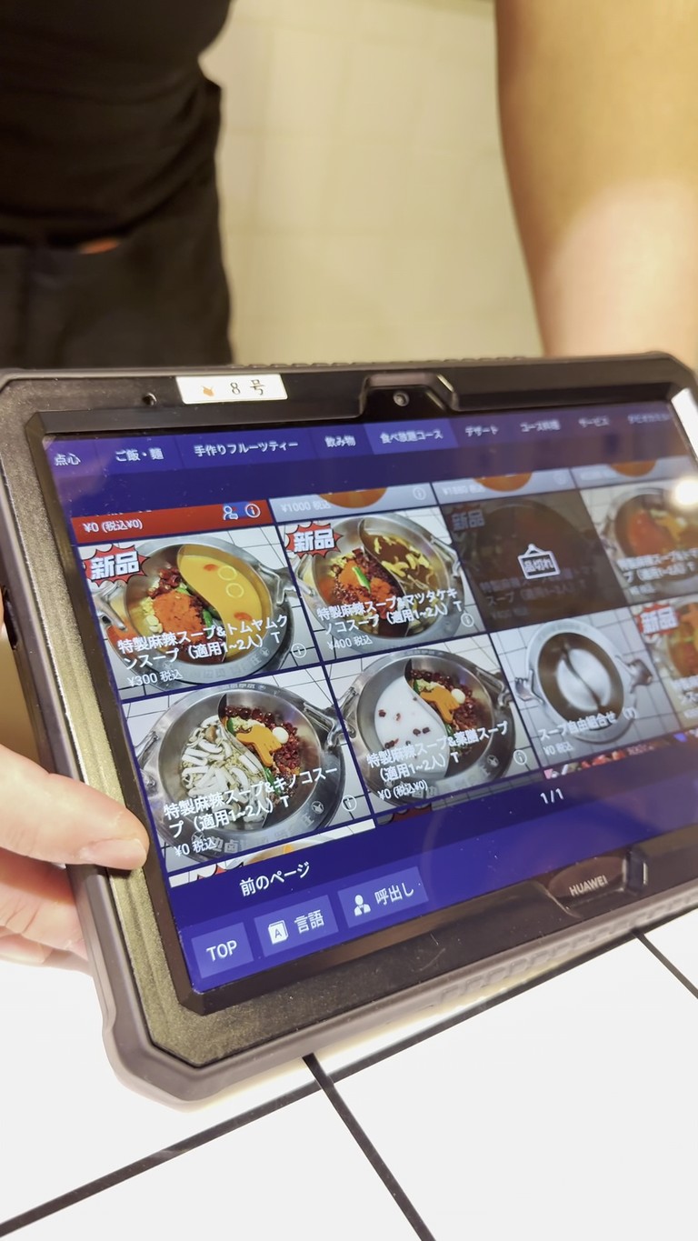 사천 훠궈 샤브샤브 전문점 현합장 menu 1