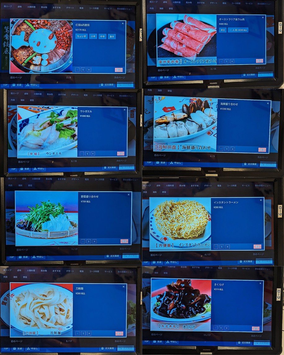 사천 훠궈 샤브샤브 전문점 현합장 menu 2