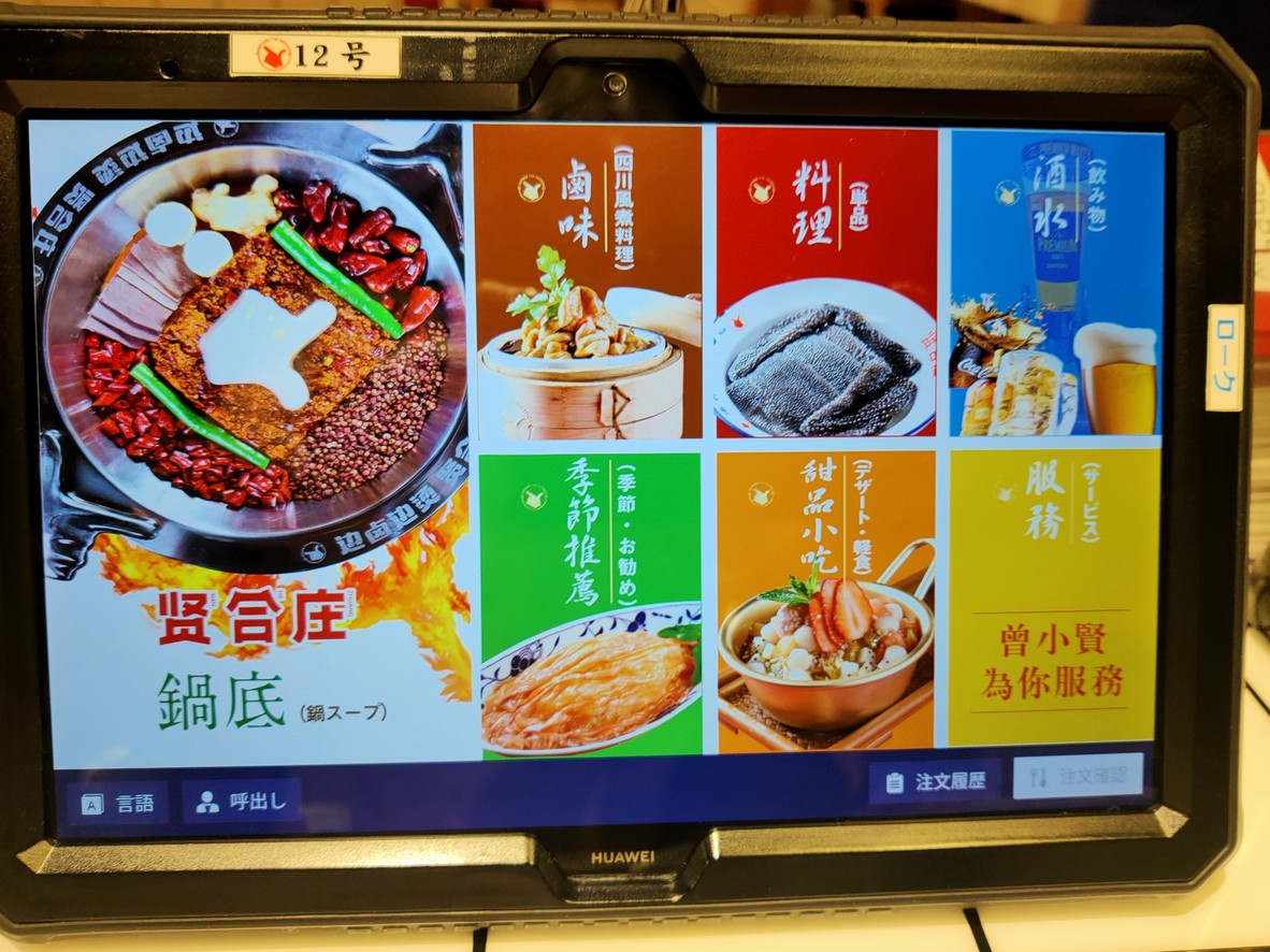 사천 훠궈 샤브샤브 전문점 현합장 menu 5