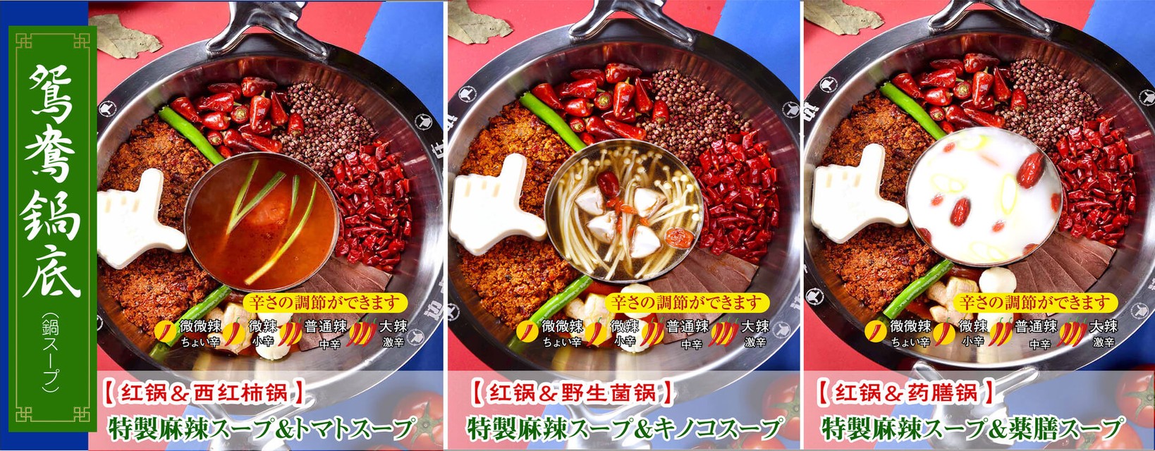 사천 훠궈 샤브샤브 전문점 현합장 menu 7
