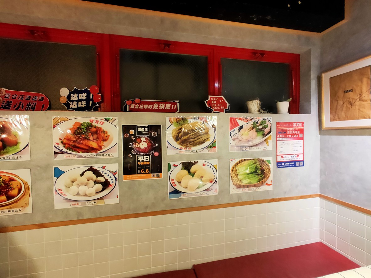 사천 훠궈 샤브샤브 전문점 현합장 menu 8