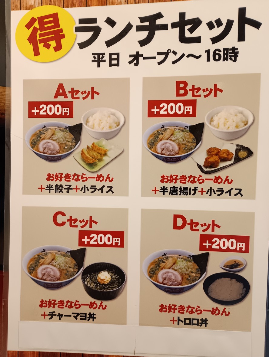 Mutsumi-ya Komagome menu 4