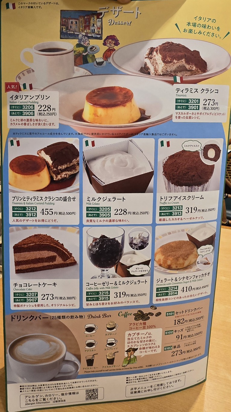 Saizeriya menu 3