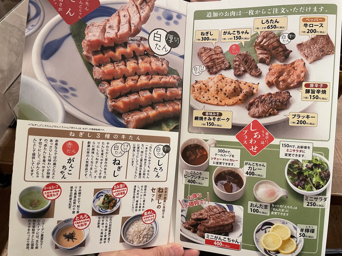 Negishi menu 2