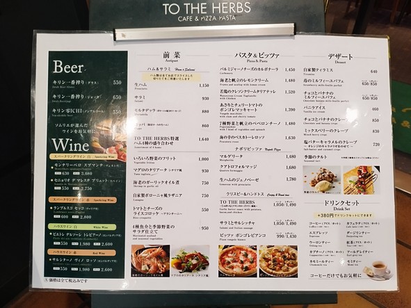 TO THE HERBS Ichigayaten