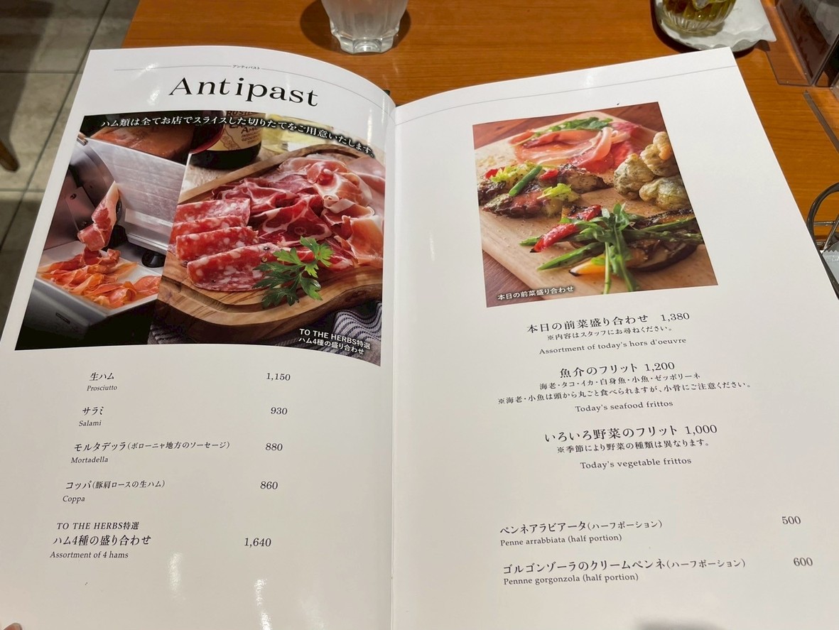 TO THE HERBS Ichigayaten menu 2