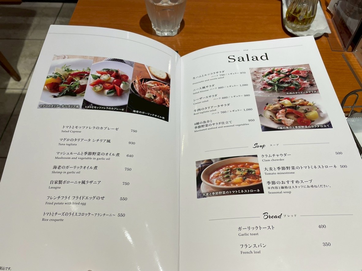 TO THE HERBS Ichigayaten menu 3