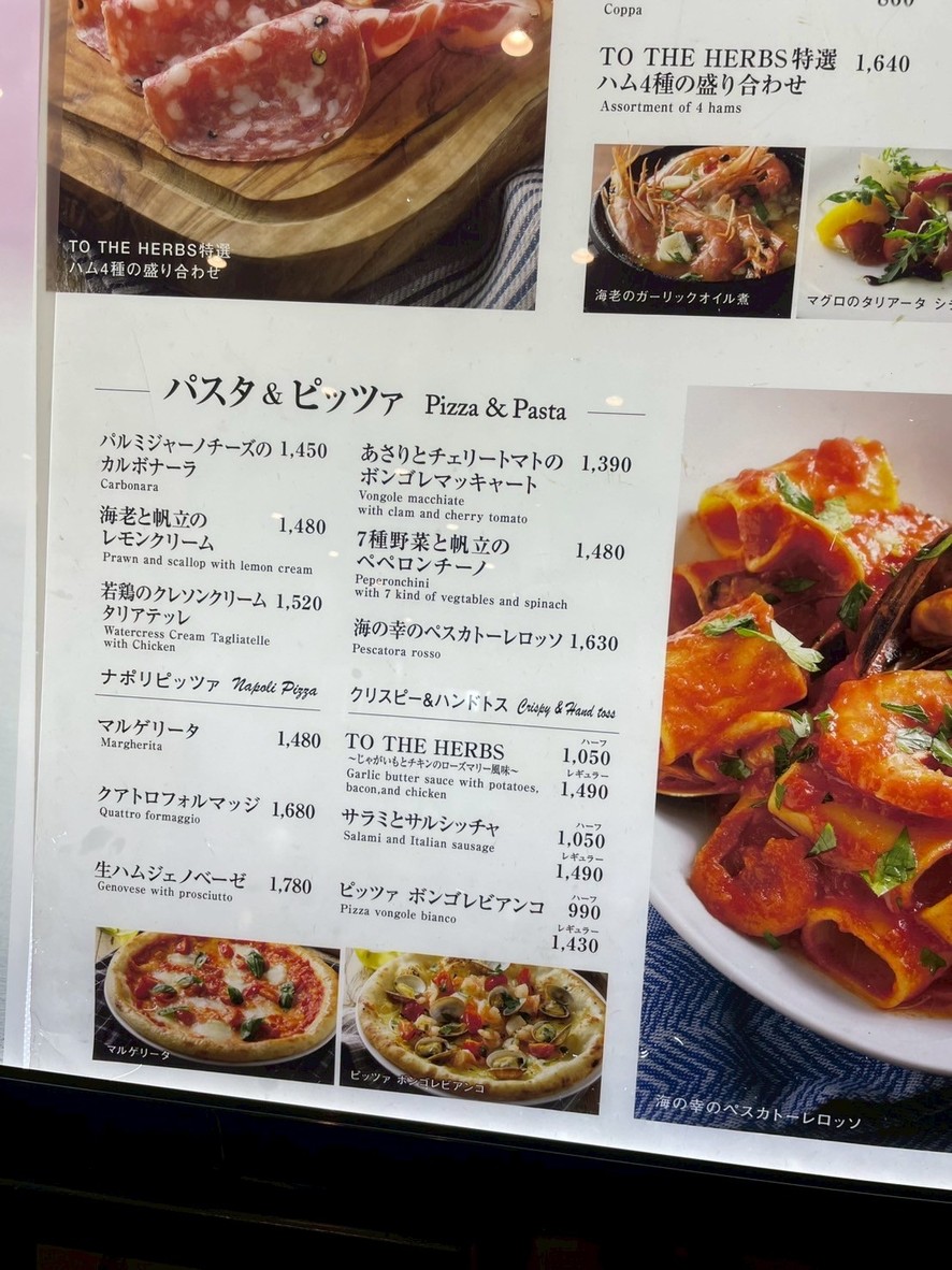 TO THE HERBS Ichigayaten menu 4