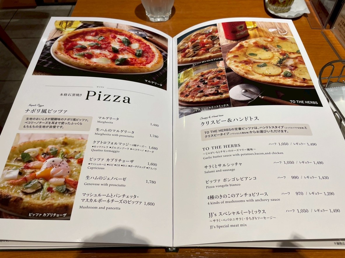 TO THE HERBS Ichigayaten menu 5