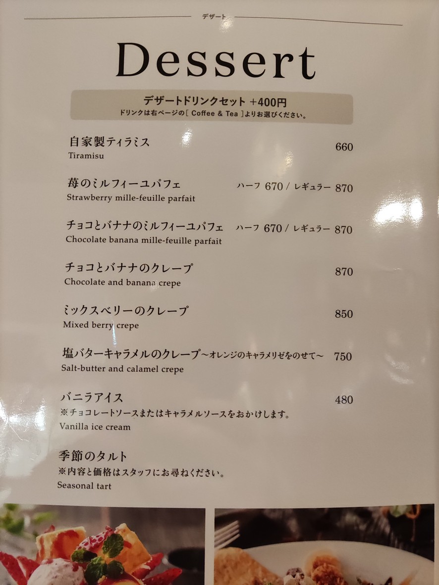 TO THE HERBS Ichigayaten menu 6