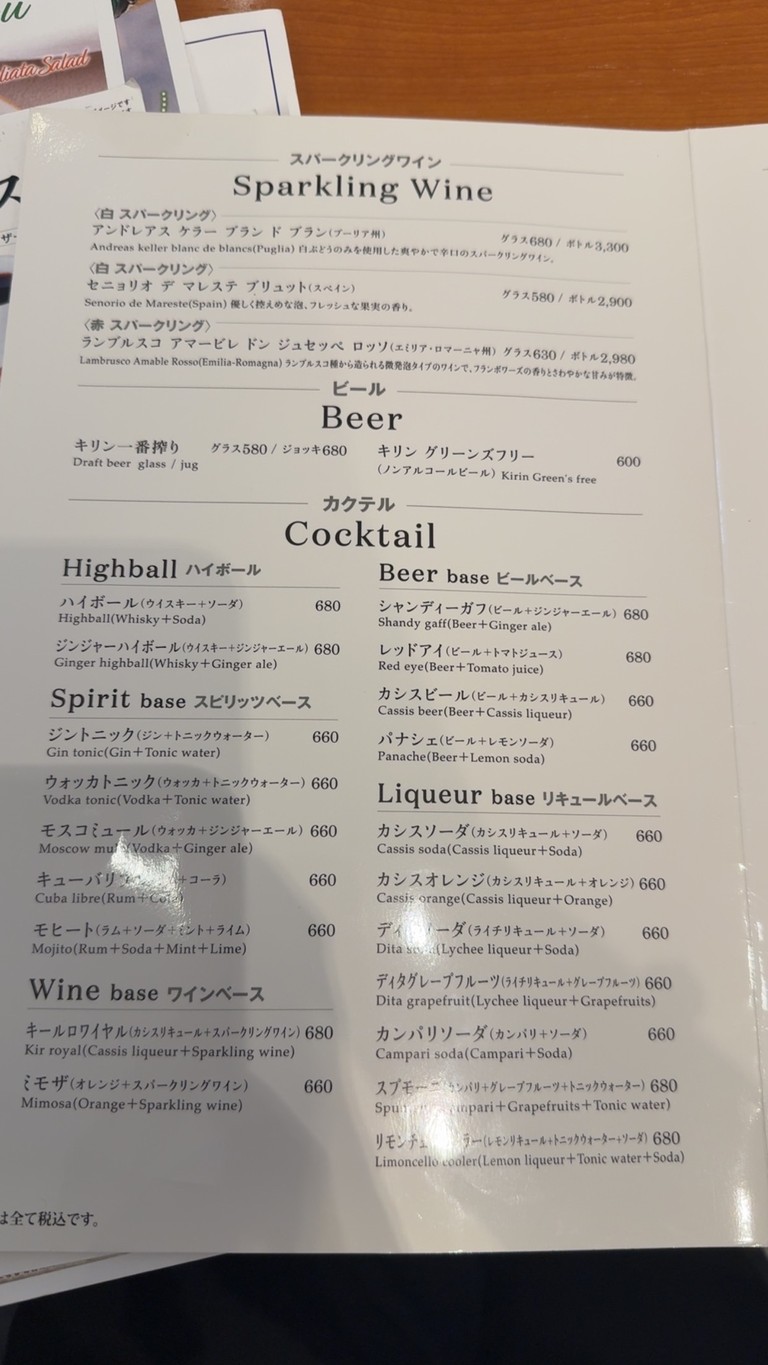 TO THE HERBS Ichigayaten menu 7