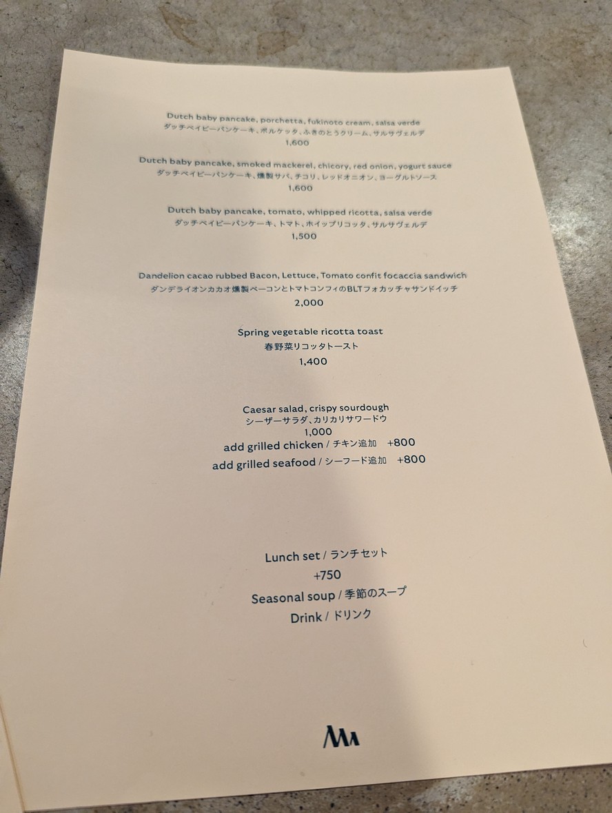 Massif menu 3