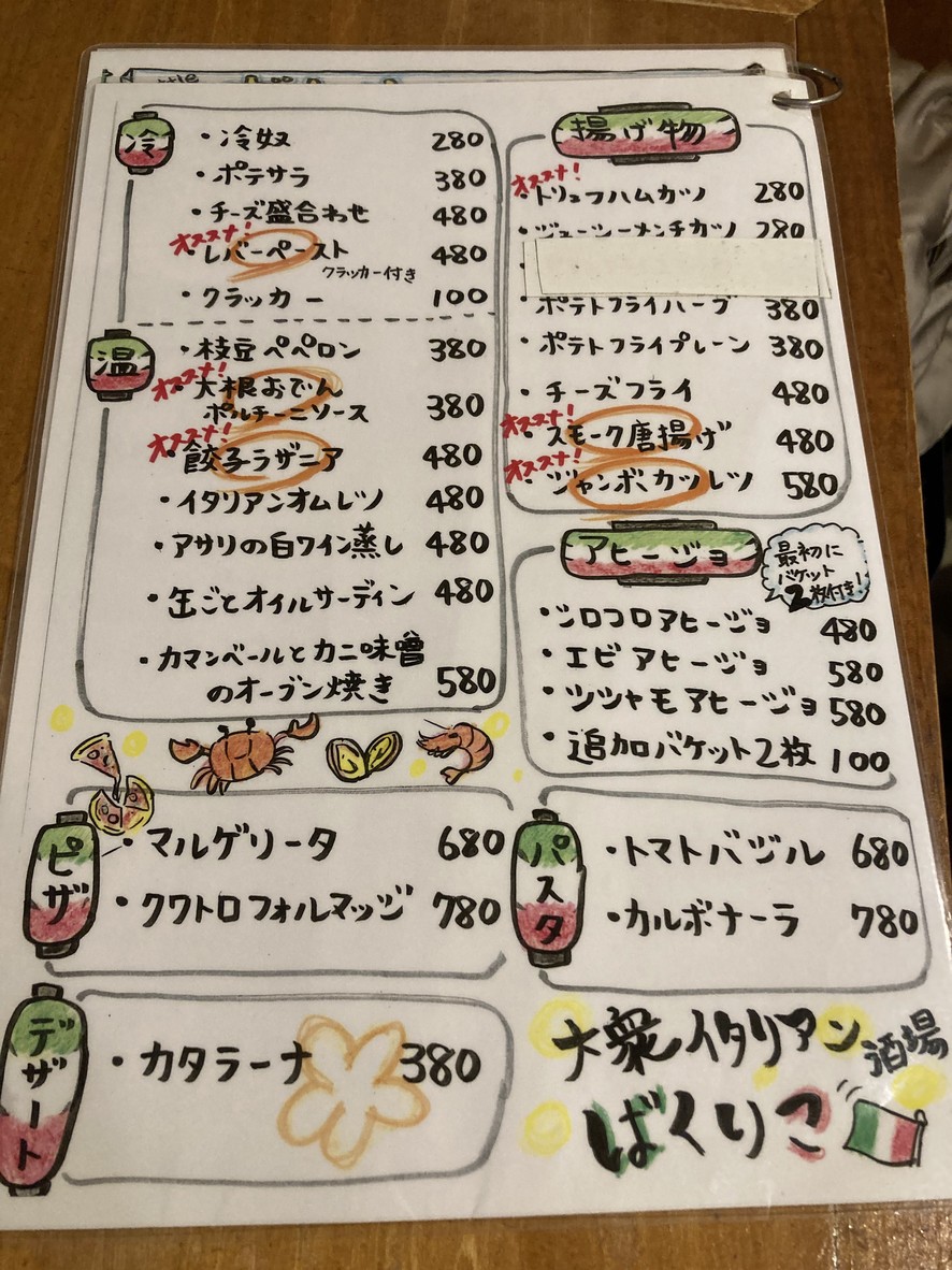 Taishu Italian Sakaba Bakuriko menu 1