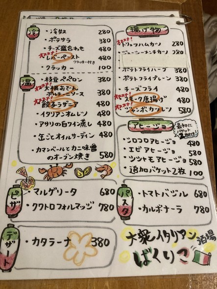 Taishu Italian Sakaba Bakuriko